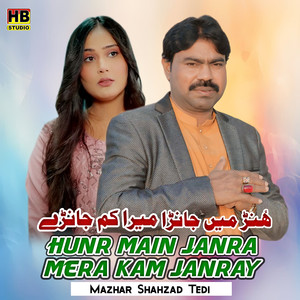 Hunr Main Janra Mera Kam Janray