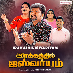 Irakathil Iswariyam