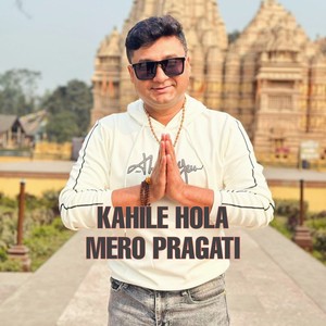KAHILE HOLA MERO PRAGATI