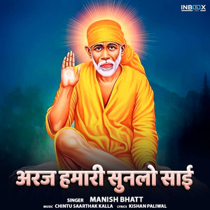 Araj Hamari Sun Lo Sai