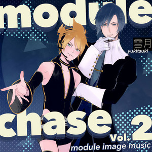 デンジャラス ラヴホリック