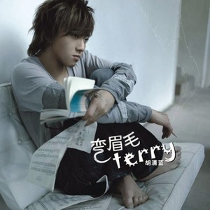 弯眉毛 (电台ID)