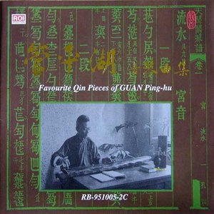 潇湘水云