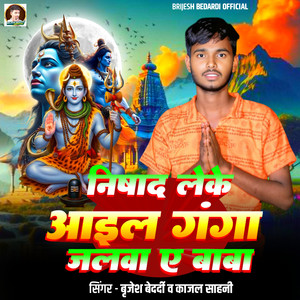 Nishad Leke Aail Ganga Jalwa Ae Baba