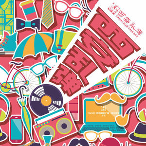 You're My Everything