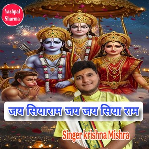 jai siyaram jai jai siyaram