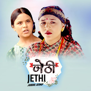 Aakha Bata Aansu Barara