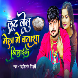 Loot Lelu Mela Mein Bataasha Khilaike