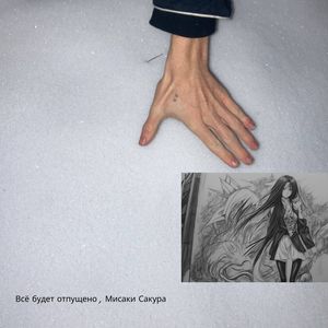 Could Be Dying (Explicit)