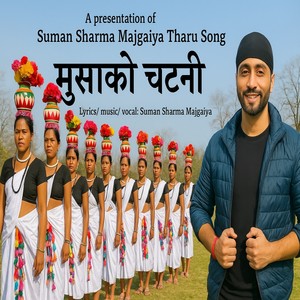 मुसाको चटनी