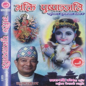 Bhakti Pushpanjali