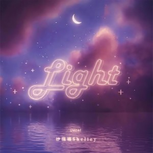 Light封面