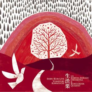 Koutei ( with Shibusa-Shirazu Orchestra )