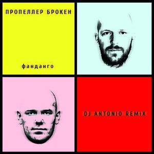 Fandango (DJ Antonio Remix)