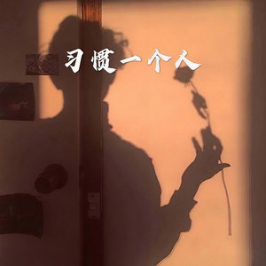 信仰