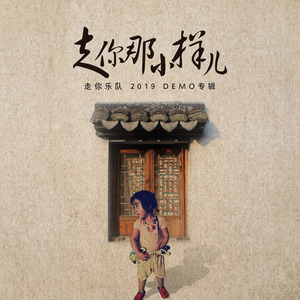 大雨又下了一个礼拜 (Demo)