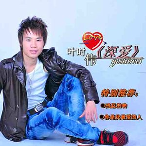 深爱2012