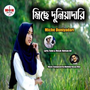 Miche Duniyadari