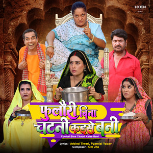 Tu Ta Sagro Jagatiya Ke Maai