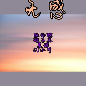 【车载酷酷摇】很6