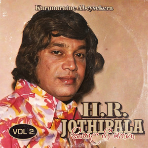 Kokilaya Kewiliya Haa