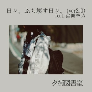 手紙を燃やす (miyamai ver)