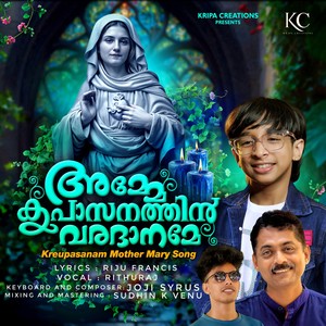 Amme Kreupasanathin Varadhaname