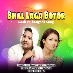 Bhal laga botor