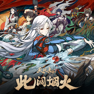 紫龙游戏 - 十里秦淮