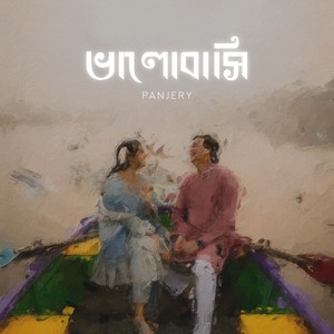 ভালোবাসি