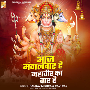 Aaj Mangalwar Hai Mahaveer Ka War Hai