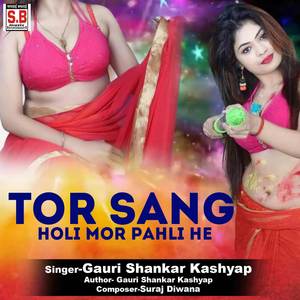 Tor Sang Holi Mor Pahli He