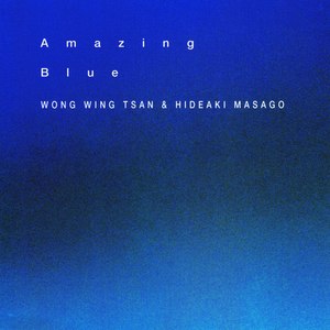 青の島 (Ao No Shima)