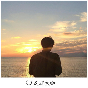 南辞 - 玫瑰花的葬礼