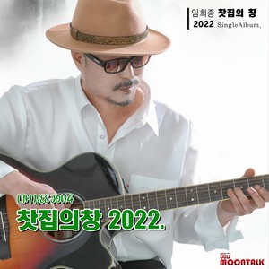 찻집의 창 2022