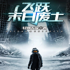 清流童 - 第13章鬼锤