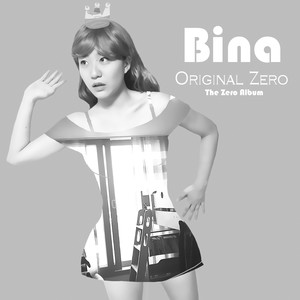 비나 (Bina) Digital Single (불꽃놀이)