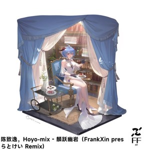 Qilin's Prance (remix: Psamathes)