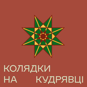 Ой, була була в батечка дочка