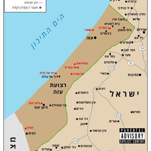 חמאס (feat. freakboi) [Explicit]