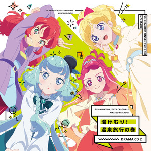 Believe it (エマ & さくや Version)
