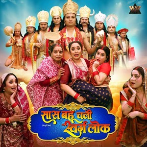 Tora Niyan Mile Nahi Kehu Ke Bhi Saas Re