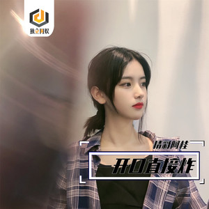 Some body that I used to know