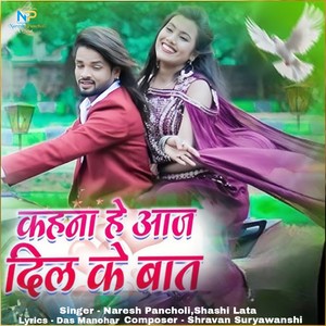 Naresh Pancholi - KEHNA HAI AAJ DIL KE BAAT