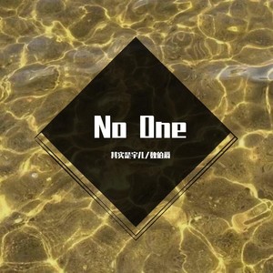 NO ONE