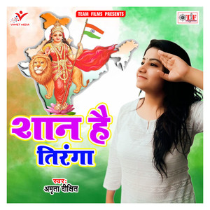 Bharat Maa Meri Jahan