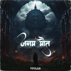 Janam Maut (feat. ECSTASY) (Explicit)