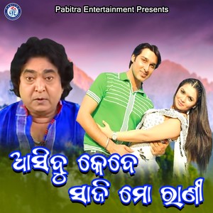 Asibu Kebe Saji Mo Rani (Original Motion Picture Soundtrack)