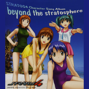 ストラトス･フォー キャラクターソングアルバム beyond the stratosphere