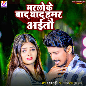 Maralo Ke Bad Yad Hamar Aitau